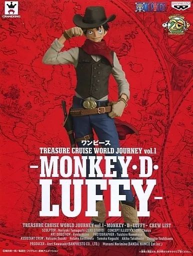 中古】フィギュア モンキー・D・ルフィ 「ワンピース」 TREASURE