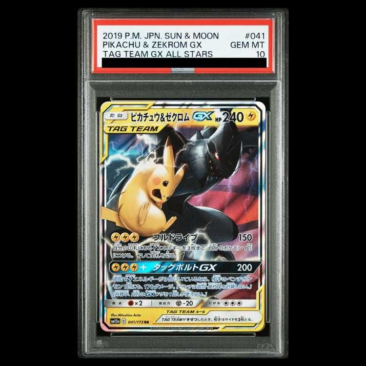 PSA10】ピカチュウ＆ゼクロムGX RR 041/173 1枚 - メルカリ
