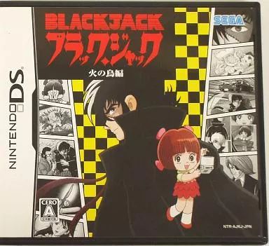 中古】ニンテンドーDSソフト ブラック・ジャック 火の鳥編 - メルカリ