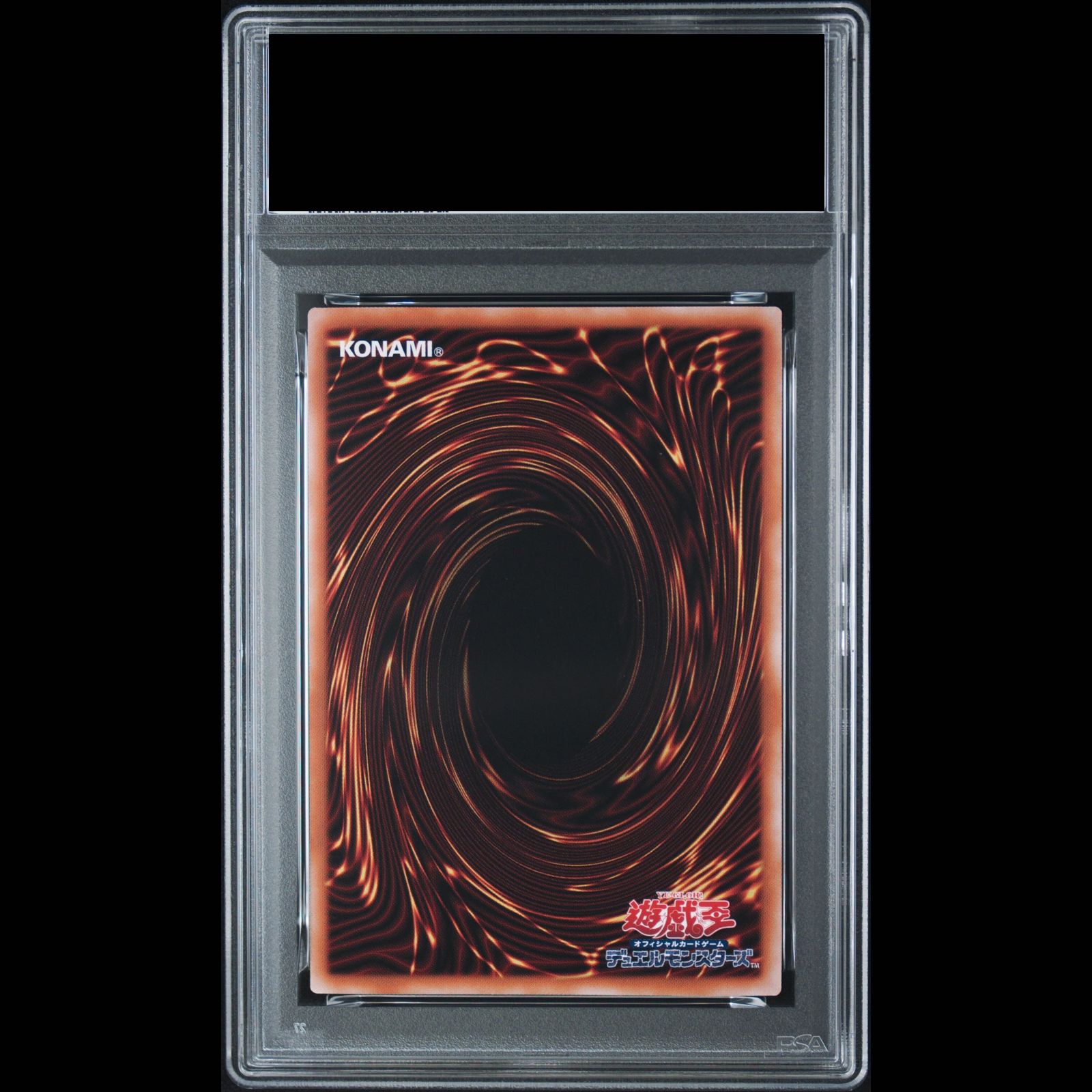 PSA10】青眼の白龍(浮世絵風/切手セット)［25th］｛NYC1-JP001｝ 1枚