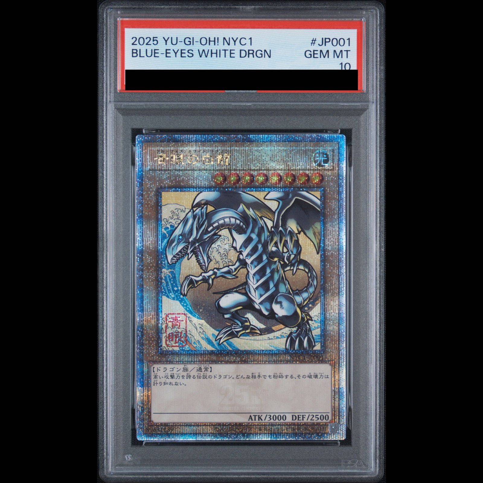 PSA10】青眼の白龍 (浮世絵風/切手セット) [25th] {NYC1-JP001} 1枚 1