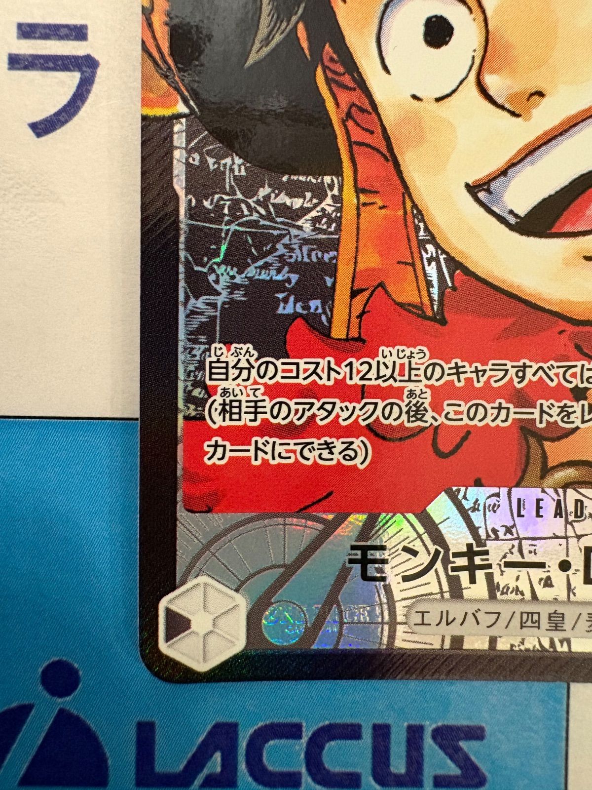 ワンピースカードゲーム 世界最強の戦士 モンキー・D・ルフィ リーダー