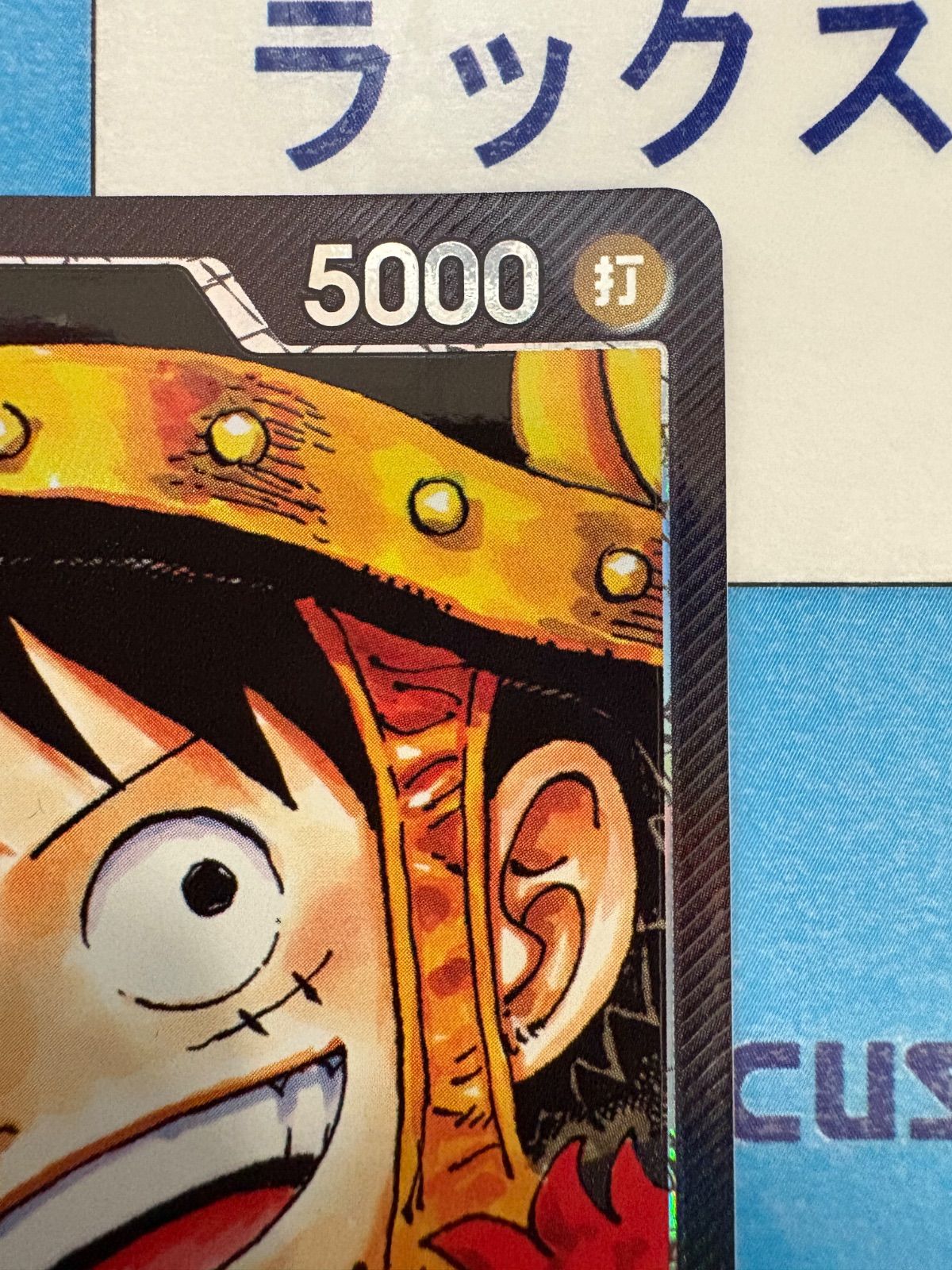 ワンピースカードゲーム 世界最強の戦士 モンキー・D・ルフィ リーダー