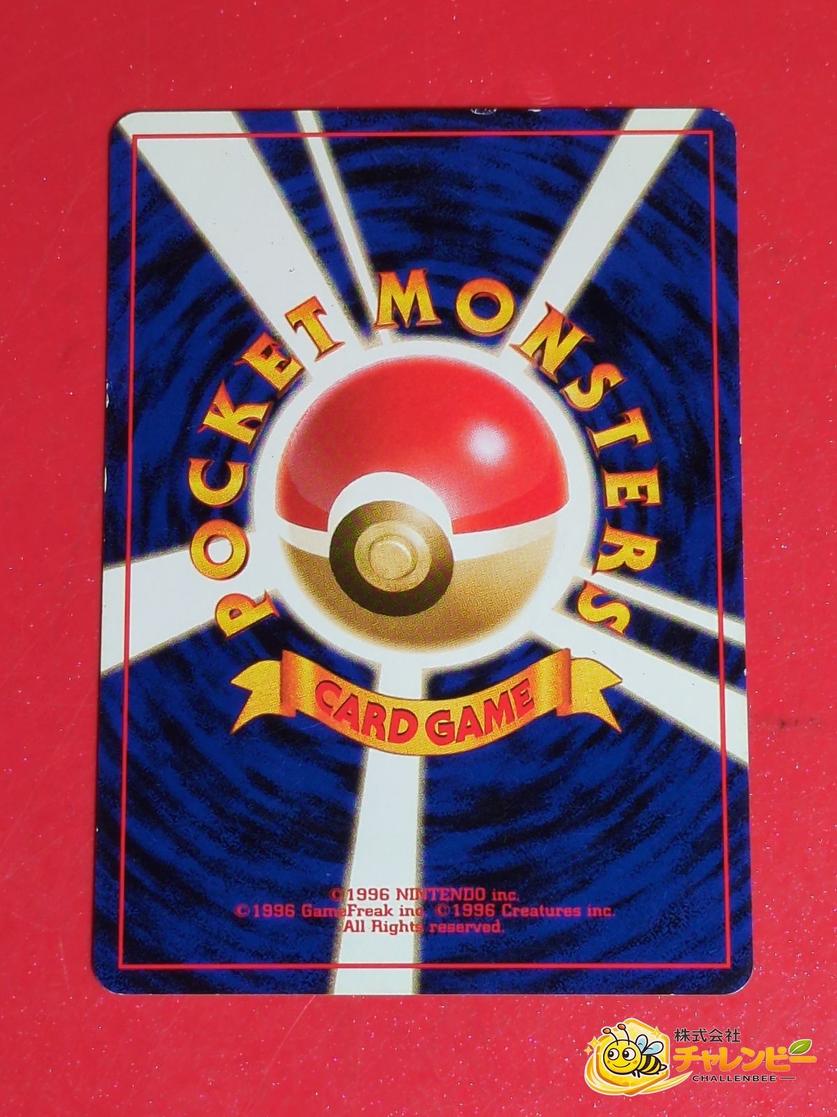 旧裏】 No.133 ○ イーブイ LV.9 ポケモンカード 第4弾拡張パック