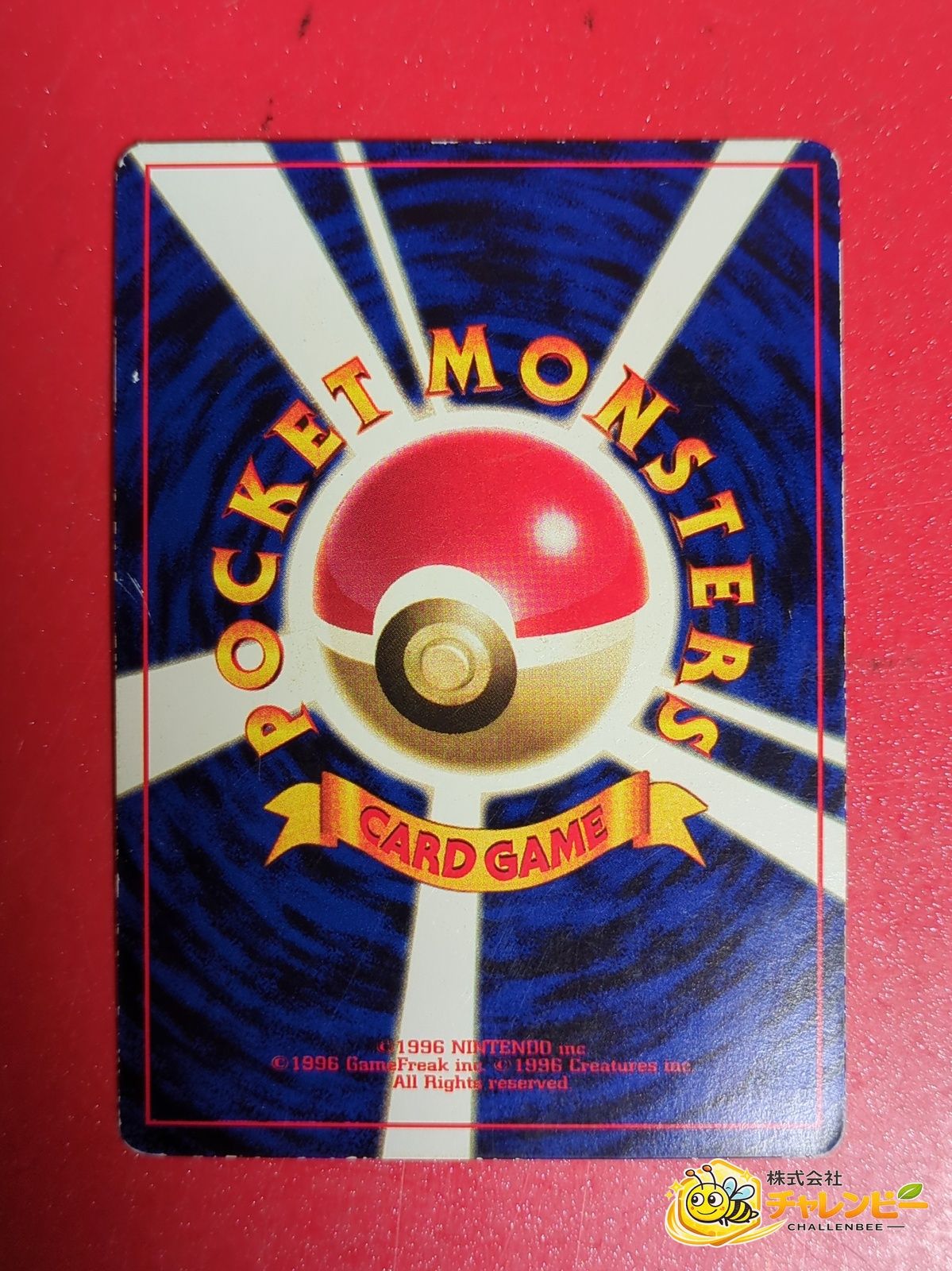 旧裏】 No.150 ミュウツー LV.60 光沢あり ポケモンカード