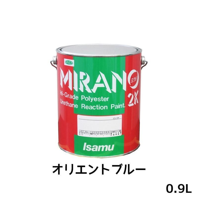 イサム塗料 ミラノ2K リアクター Mシリーズ オリエントブルー 0.9L