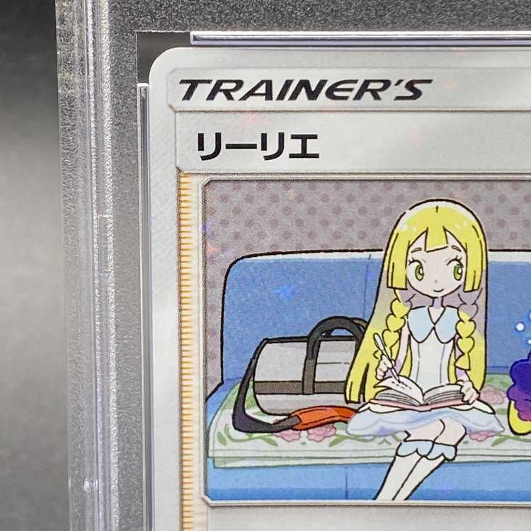 PSA10】 リーリエ (プロモ) {080/SM-P} [SM] 1枚 - メルカリ
