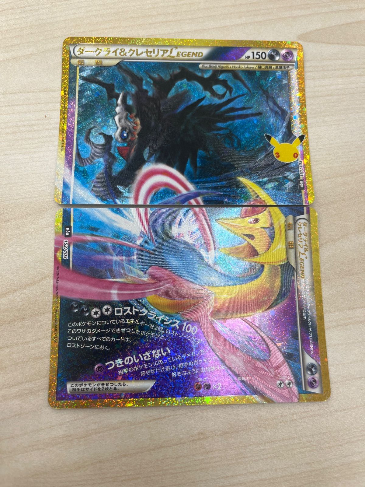 ポケモンカード ダークライ&クラセリアlegend 2枚セット 30th - メルカリ