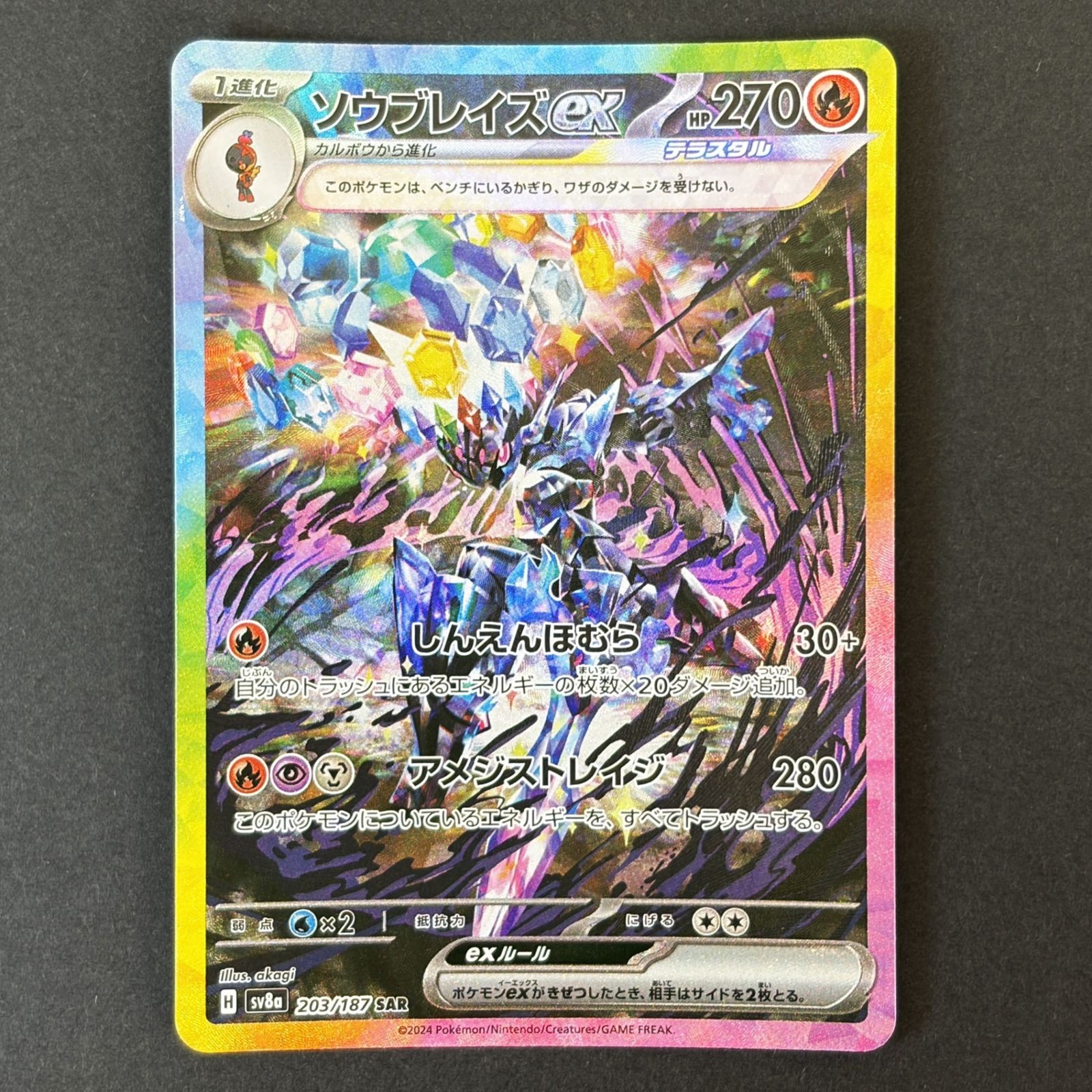 Raw Ceruledge ex SAR 203/187 Pokemon card listing on Mercari