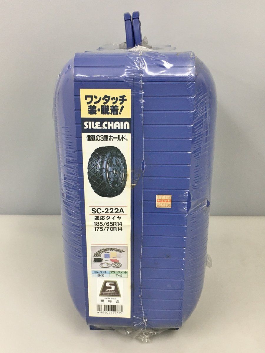 オカモト タイヤチェーン サイルチェーン SC-222A 適応タイヤ 185