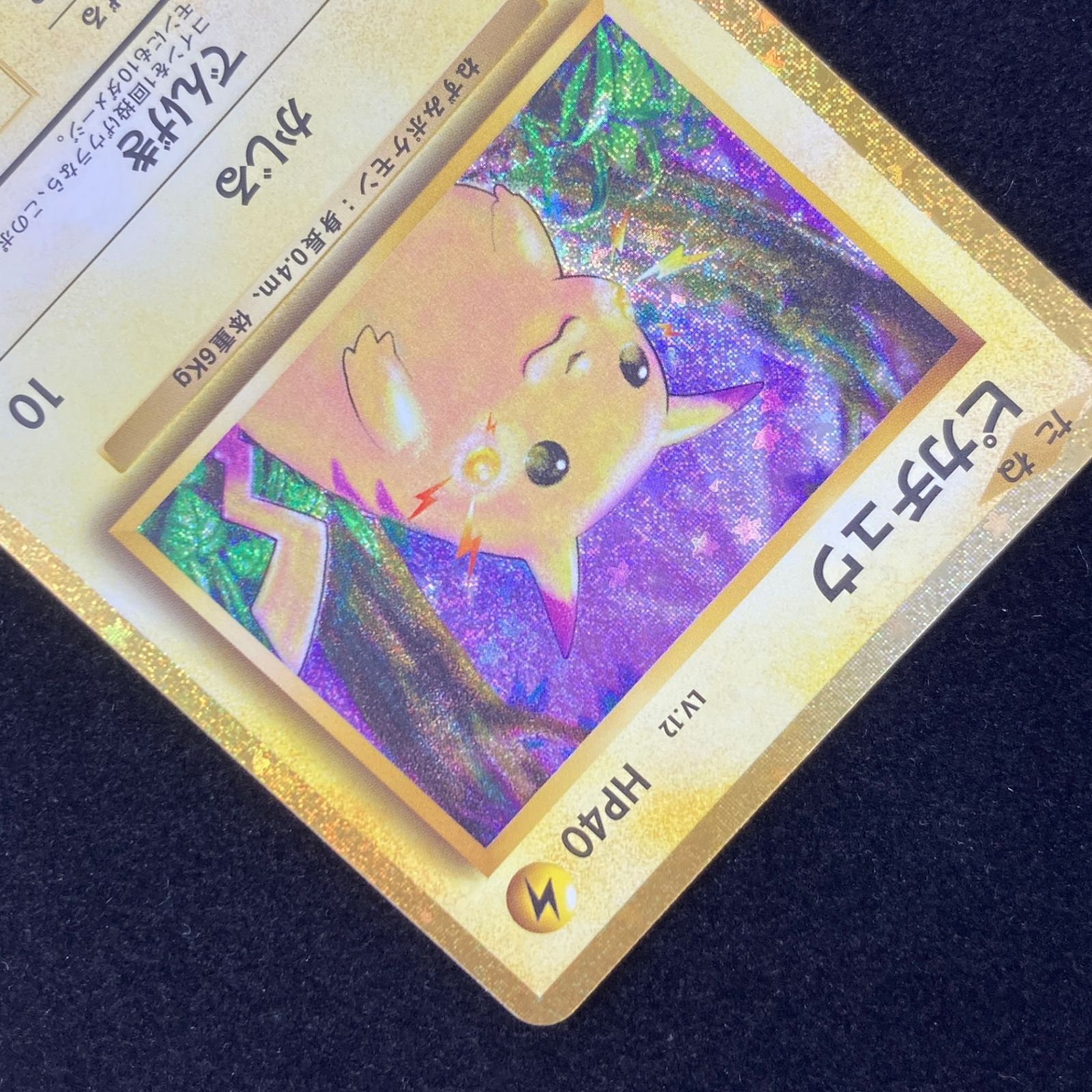 ポケモンカード ポケカ ピカチュウ CLL 008/032 ポケモンカードゲーム