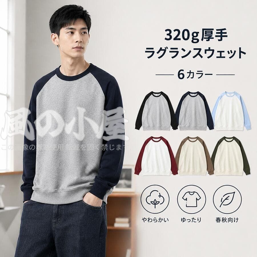 남성용 트레이너, 래글런 트레이너, 두꺼운 스웨트셔츠, 배색 스웨트셔츠, 미사용 오버사이즈 루즈 탑, 봄/가을 옷, 긴팔 트레이너, 캐주얼 웨어, 스트리트 패션, 플레인 스웨트셔츠, 바디 커버