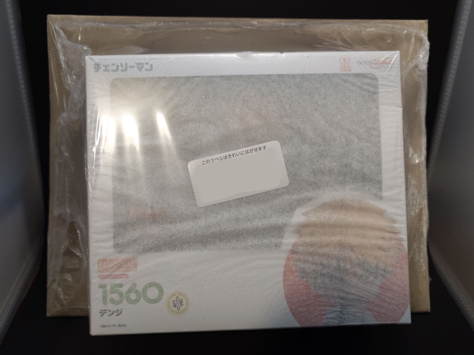 Nendoroid Denji #1560, sealed