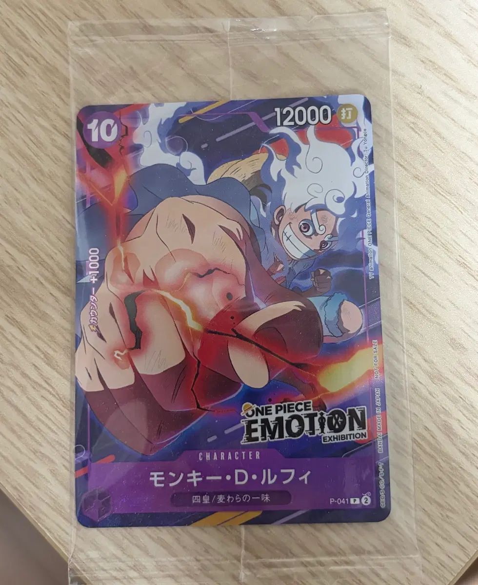ONE PIECE EMO ション カード地図・旅行ガイド