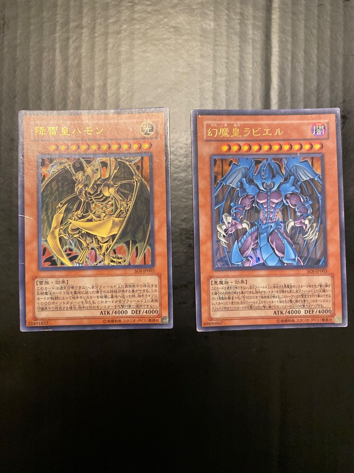 遊戯王OCG「三幻魔」レリーフ2枚セット - メルカリ
