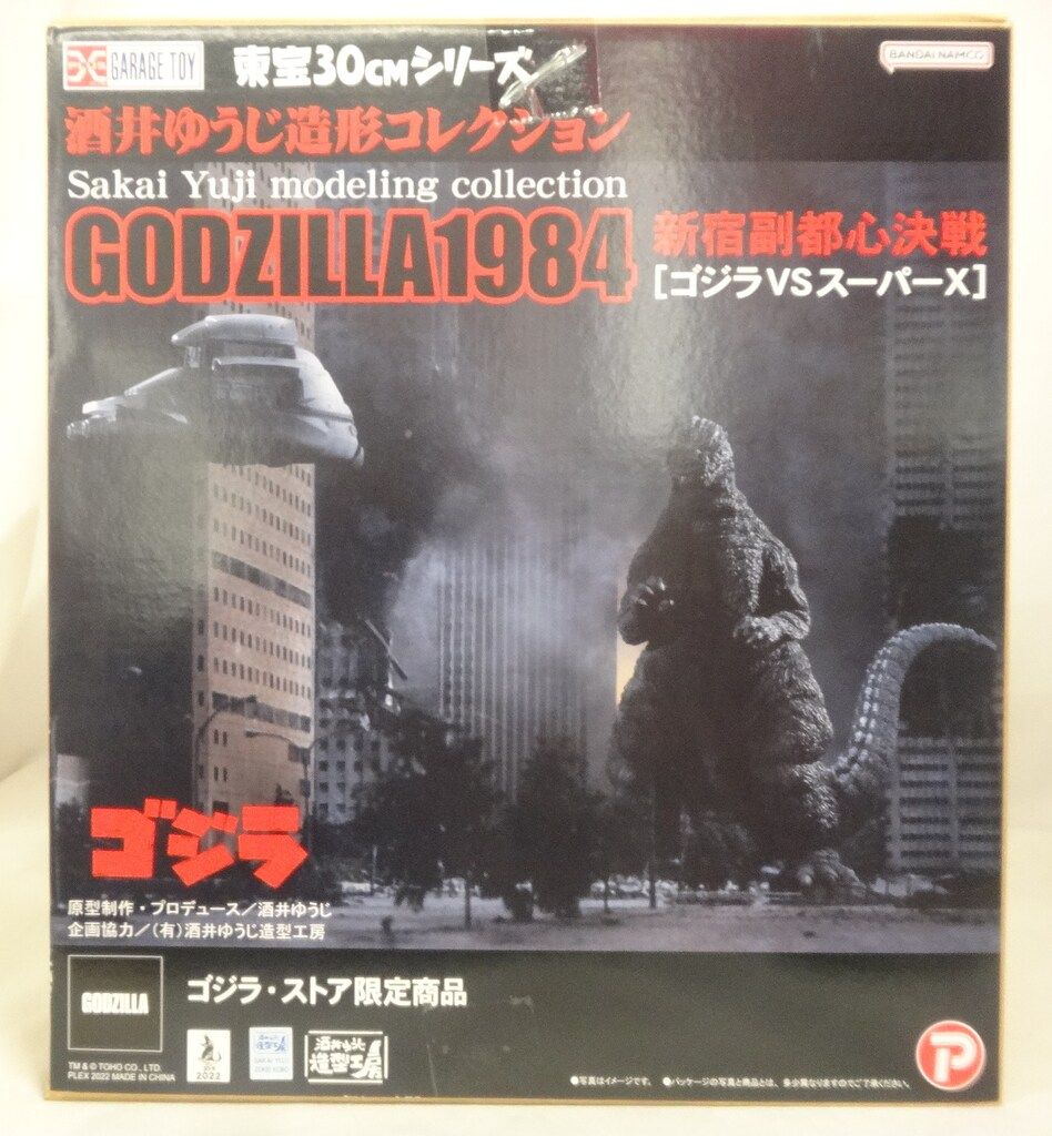 〈未開封〉東宝30cmシリーズ ゴジラ1984 新宿副都心決戦 酒井ゆうじ エクスプラス 東宝30cmシリーズ 酒井ゆうじ造形コレクション ゴジラ