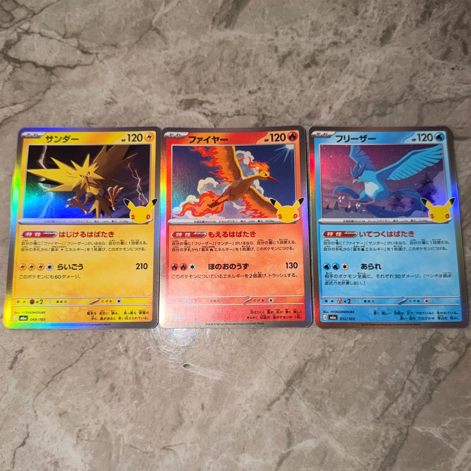 ポケモンカード ファイヤー サンダー フリーザー 3枚セット ポケモンカード 30th フリーザー サンダー ファイヤー 3枚セット