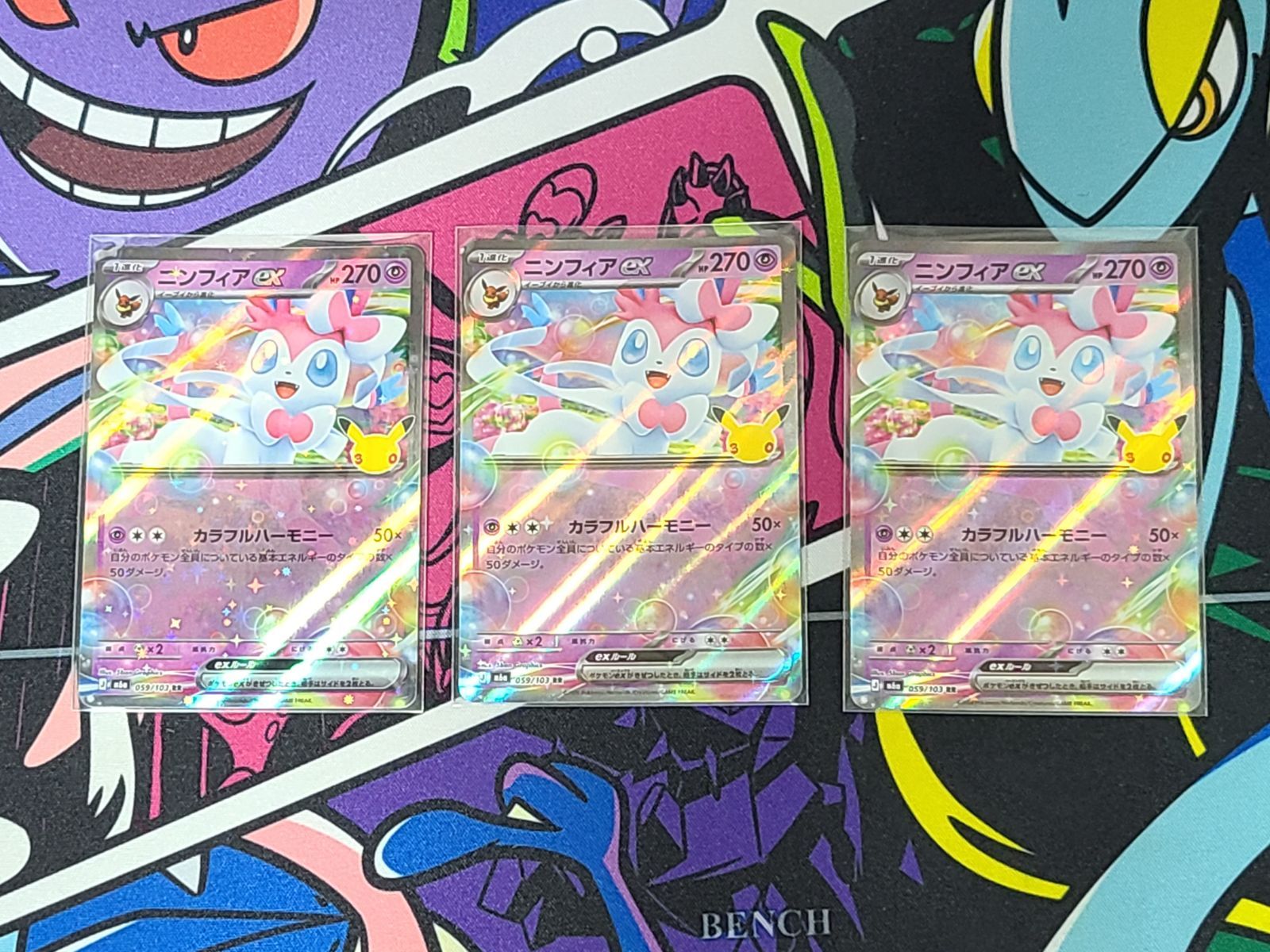 ポケモンカードゲーム ニンフィアex RR 3枚セット 059/103 M6a 30th