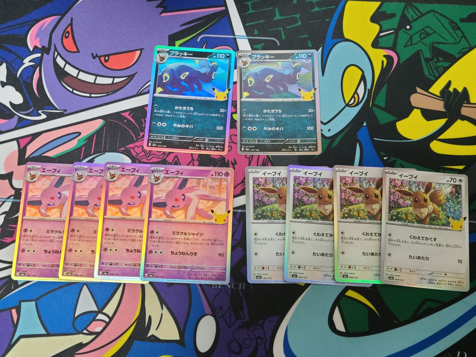 ポケモンカード イーブイ ブラッキー エーフィ 4枚セット ポケモンカードゲーム ブラッキー 2枚 イーブイ 4枚 エーフィ 4枚 計10
