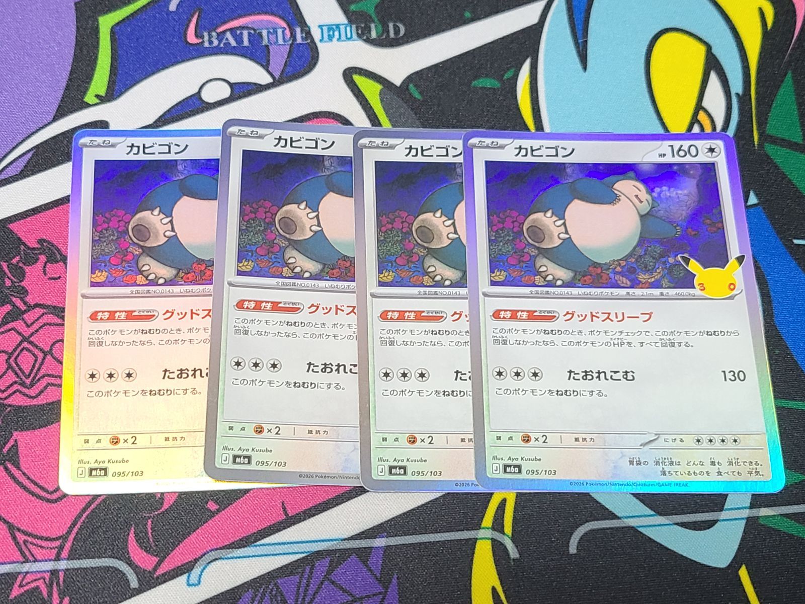 カビゴン4枚　ポケカ ポケモンカードゲーム カビゴン 4枚 095/103 M6a 30thセレブレーション