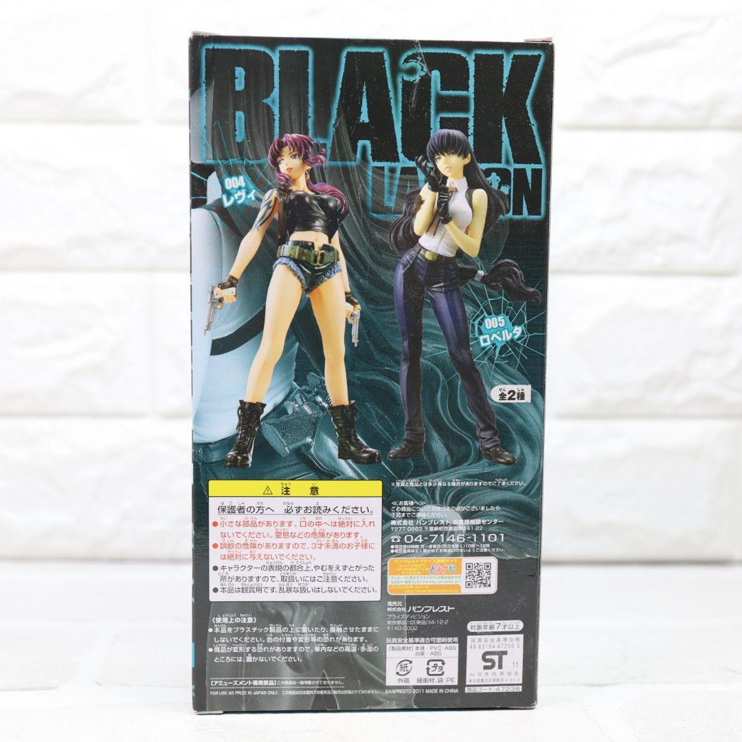 ブラックラグーン フィギュア ～グレーテル登場編～ 005 ロベルタ