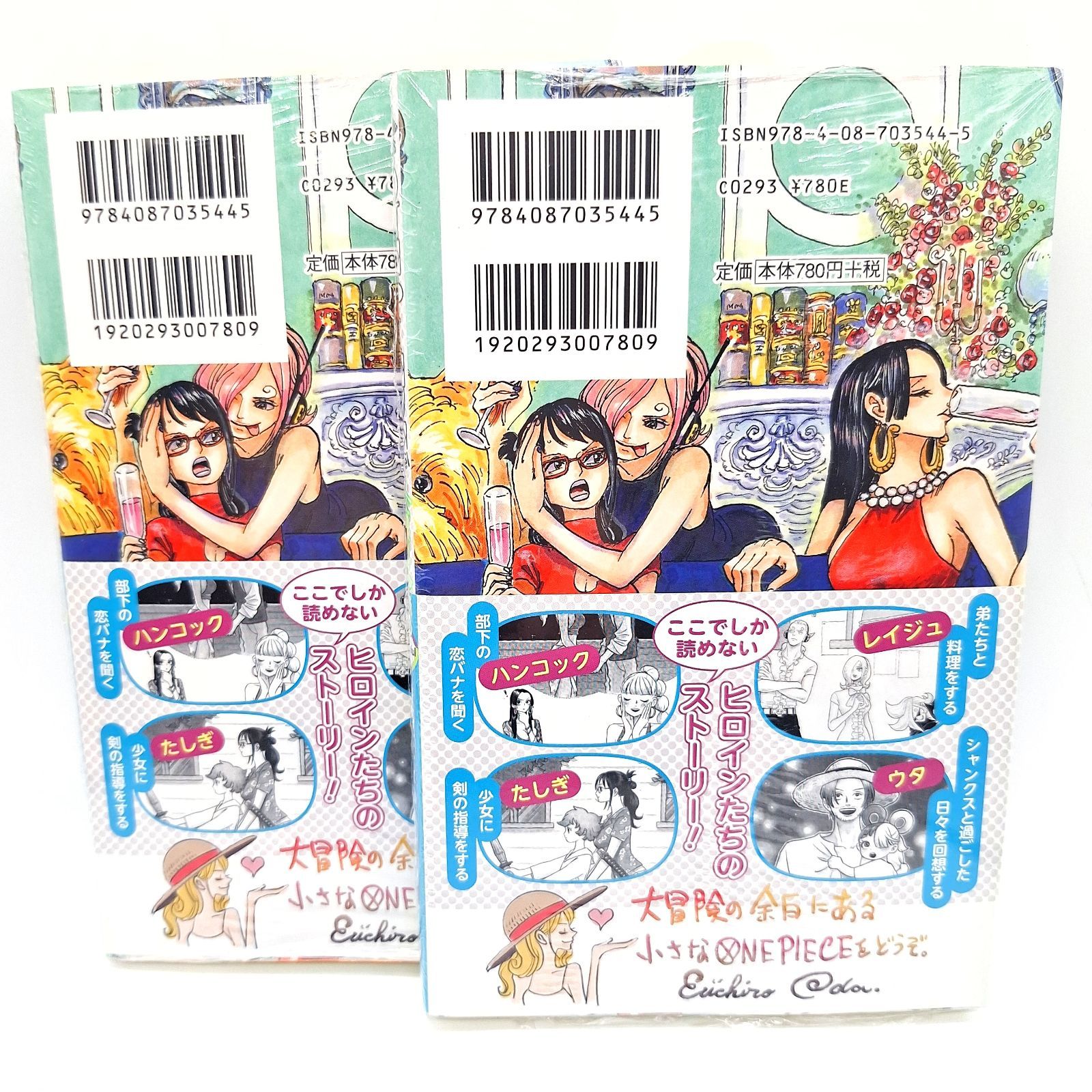 初版/帯付き/シュリンク包装】ワンピース ノベルヒロインズ ONE PIECE