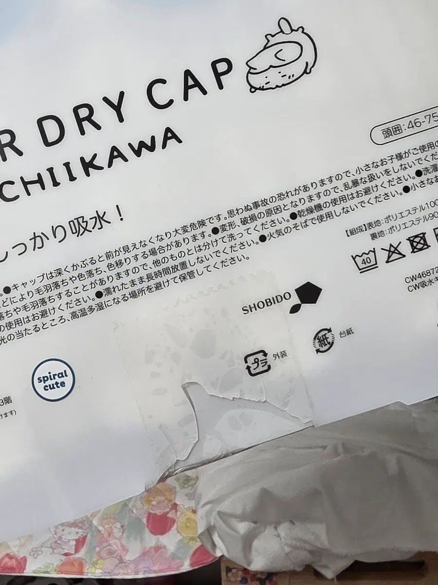 日本購入 ちいかわ ハチワレ ドライキャップ