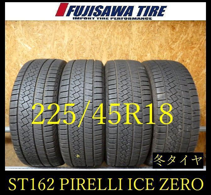 【ST162】44F●送料無料◆2024年製 約7.5部山●PIRELLI ICE ZERO ASIMMETRICO●225/45R18●4本