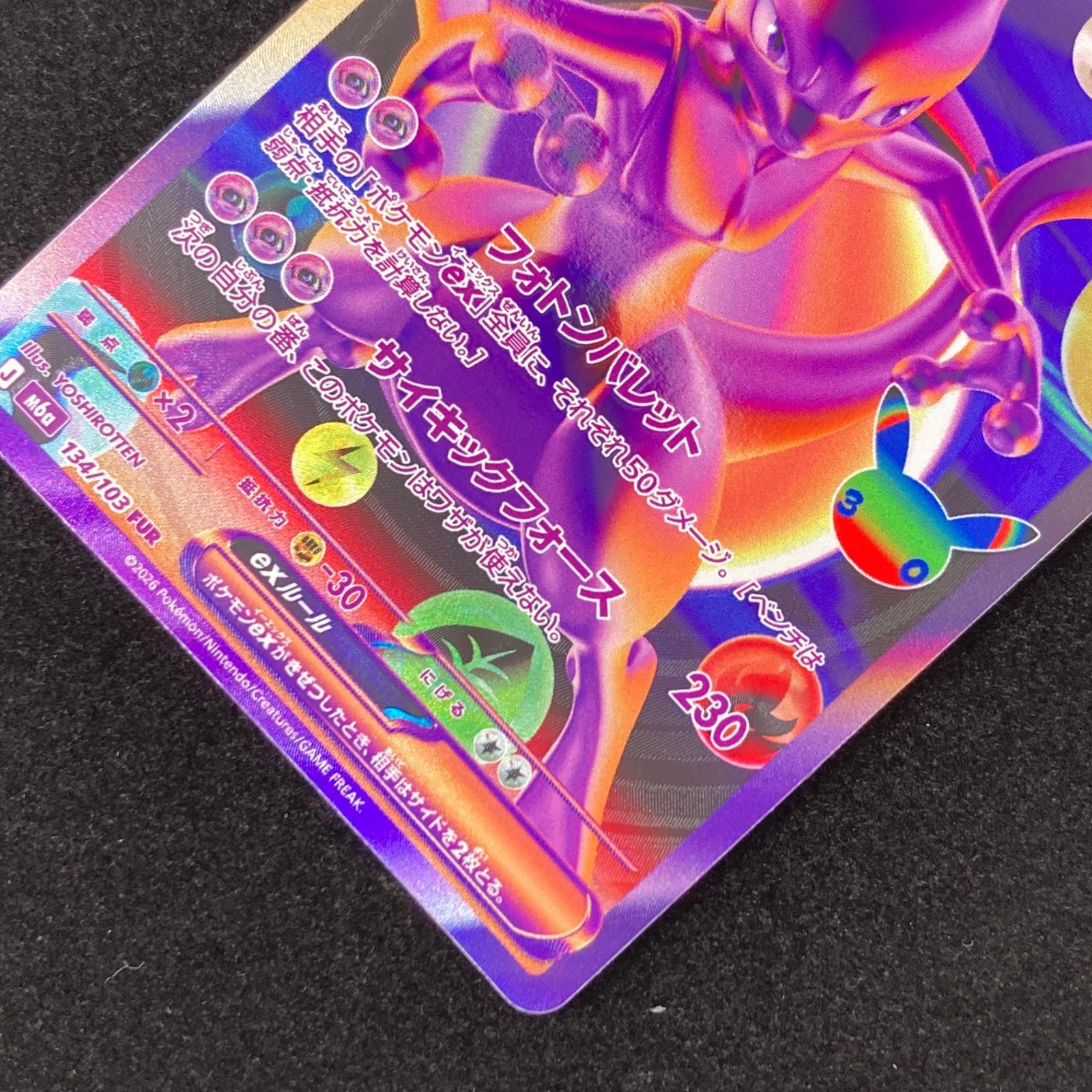 PSA9 ゾロアークGX SSR サン&ムーン ウルトラシャイニー キラ ポケカ