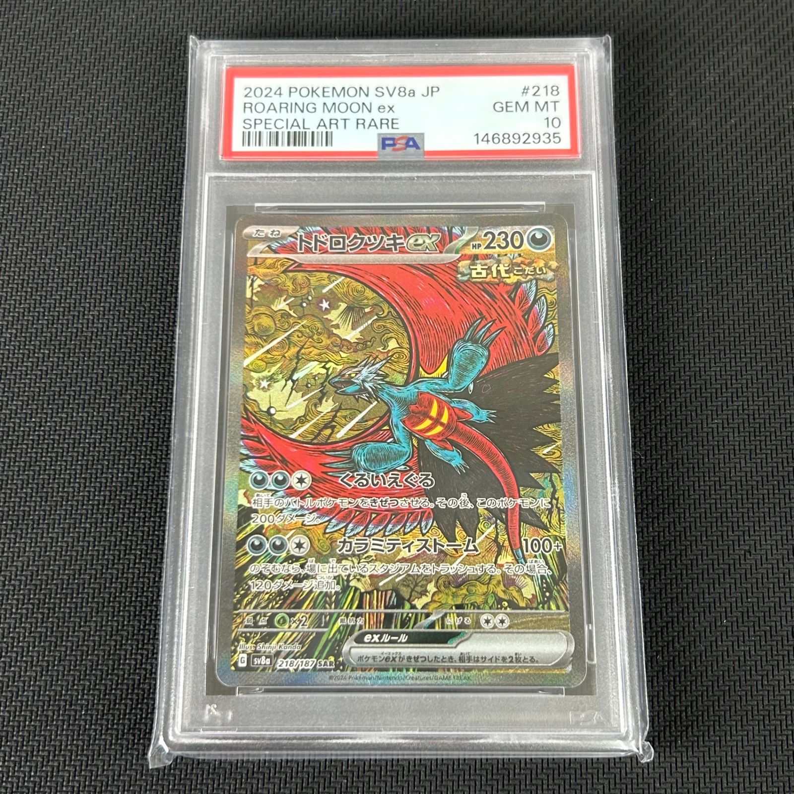 Roaring Moon ex PSA 10 (SAR 218/187) slab listed on Mercari at ¥9,000