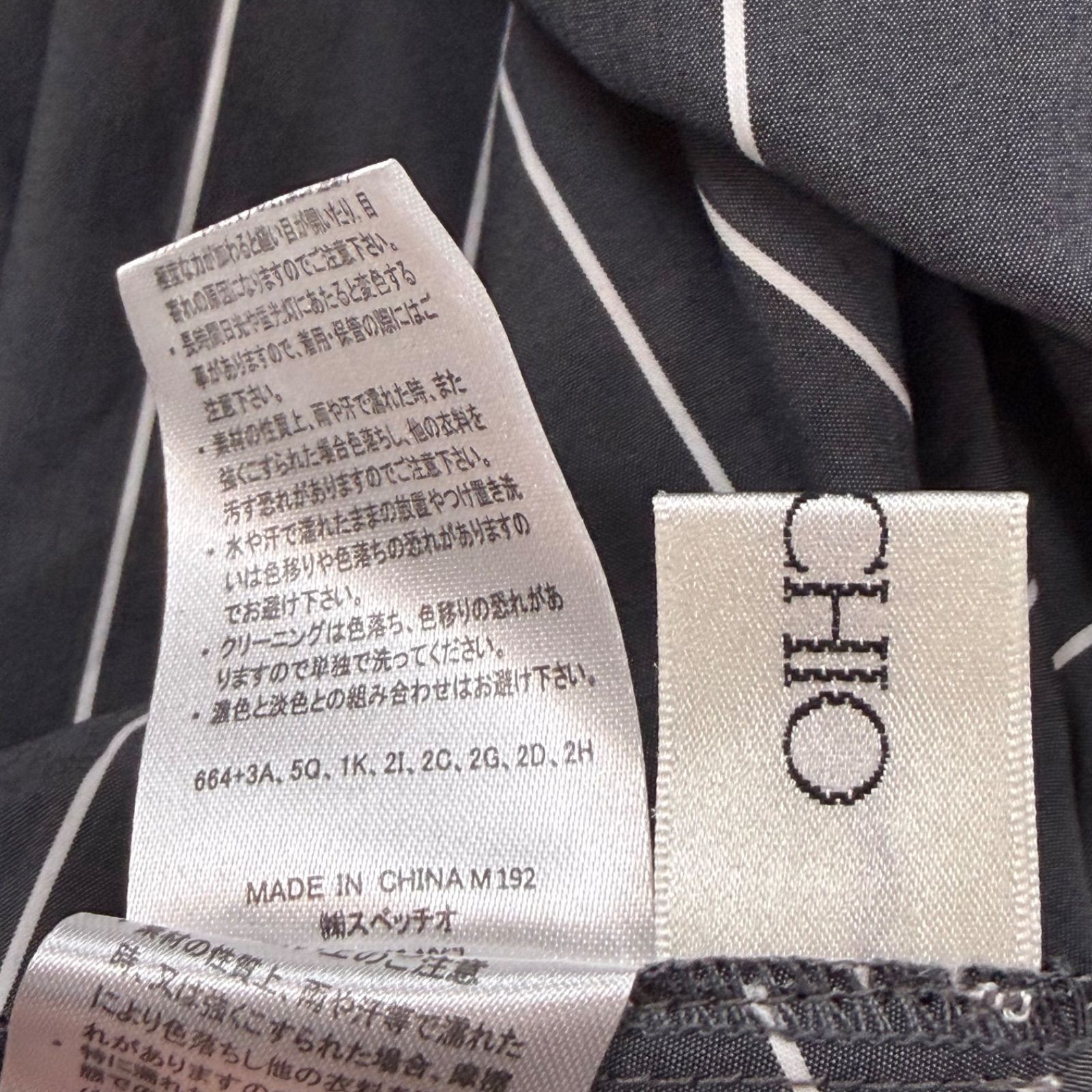 SPECCHIO スペッチオ 長袖 ペプラムシルエット シャツ フレア ブラウス 
