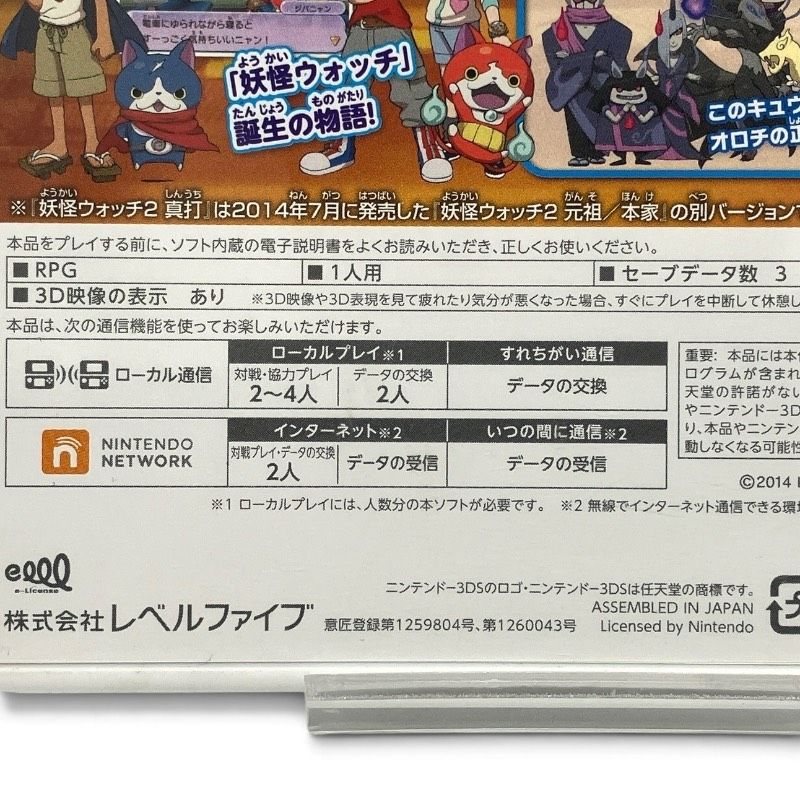 妖怪ウォッチ真打2 Nintendo3DSソフト ニンテンドー3dsソフト 妖怪