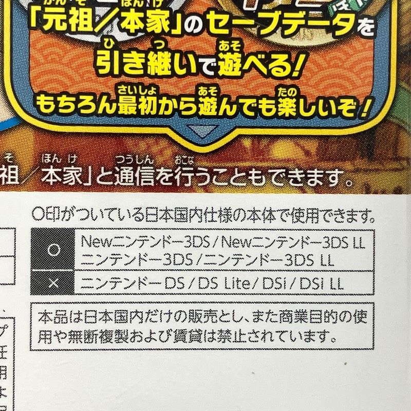 妖怪ウォッチ真打2 Nintendo3DSソフト ニンテンドー3dsソフト 妖怪
