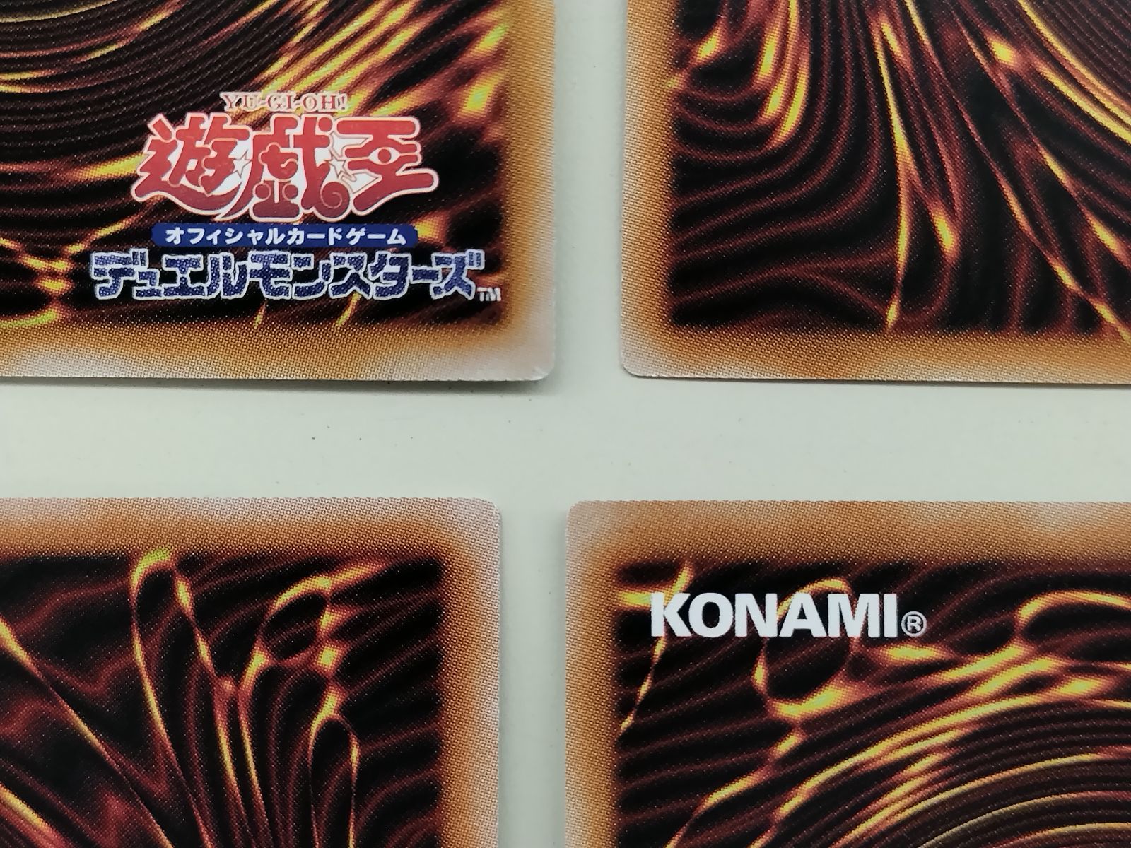 中古TCG】遊戯王OCG まとめ売り20枚セット ⑪【50】 - メルカリ