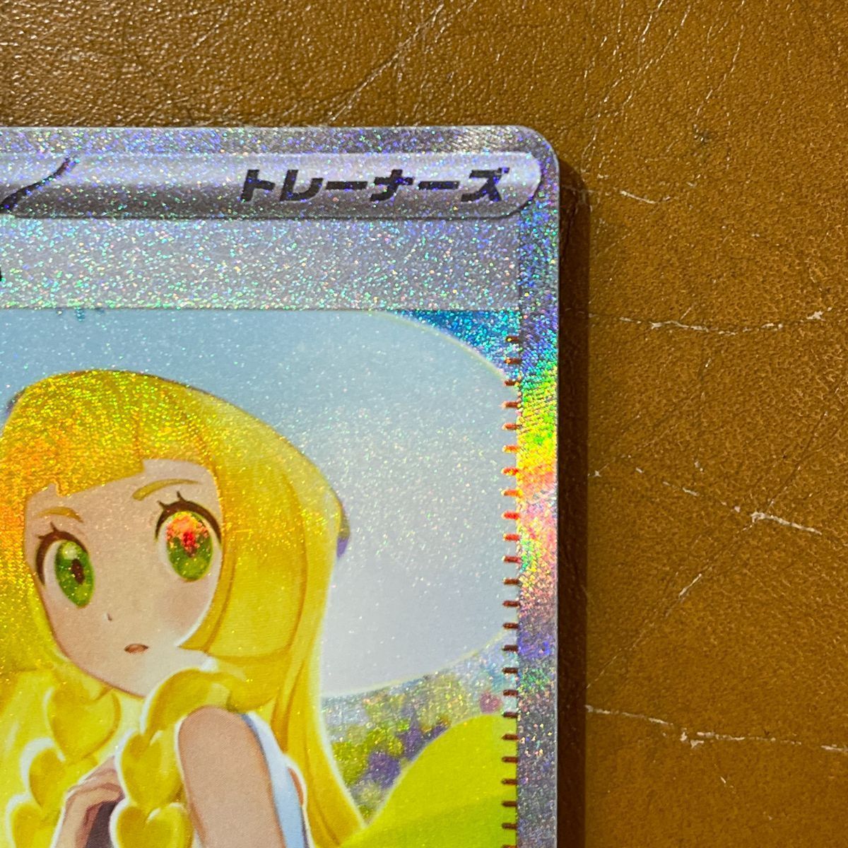 ▽ポケモンカード リーリエの決心 SAR MEGA 拡張パック メガブレイブ
