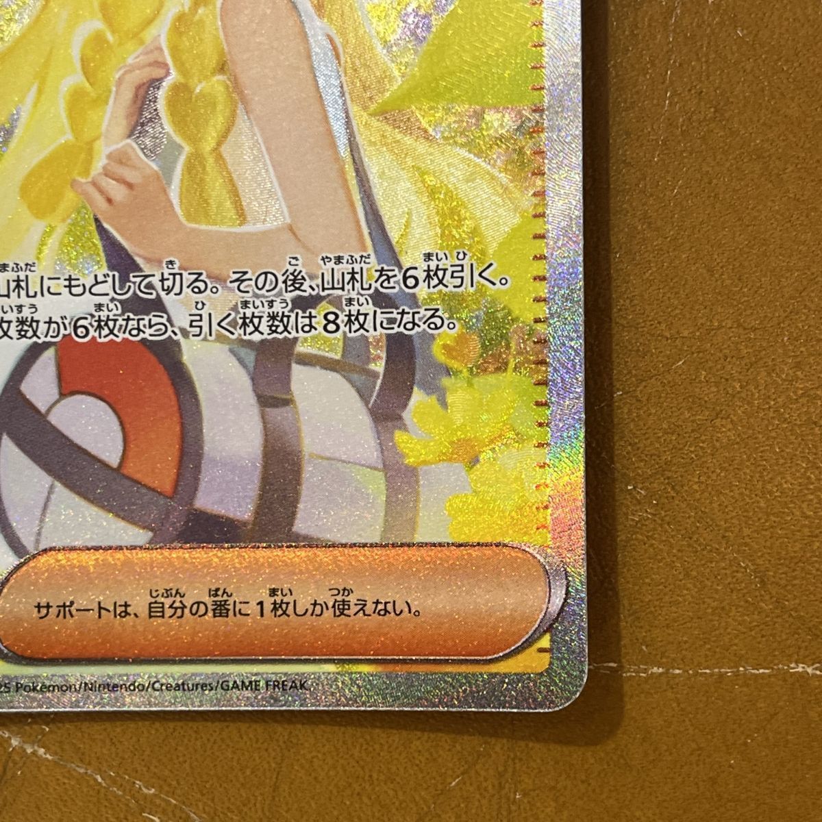 ▽ポケモンカード リーリエの決心 SAR MEGA 拡張パック メガブレイブ