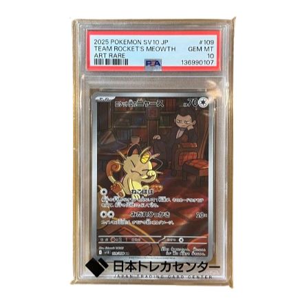 PSA 10 Team Rocket's Meowth AR 109/098 Pokemon card listing on Mercari