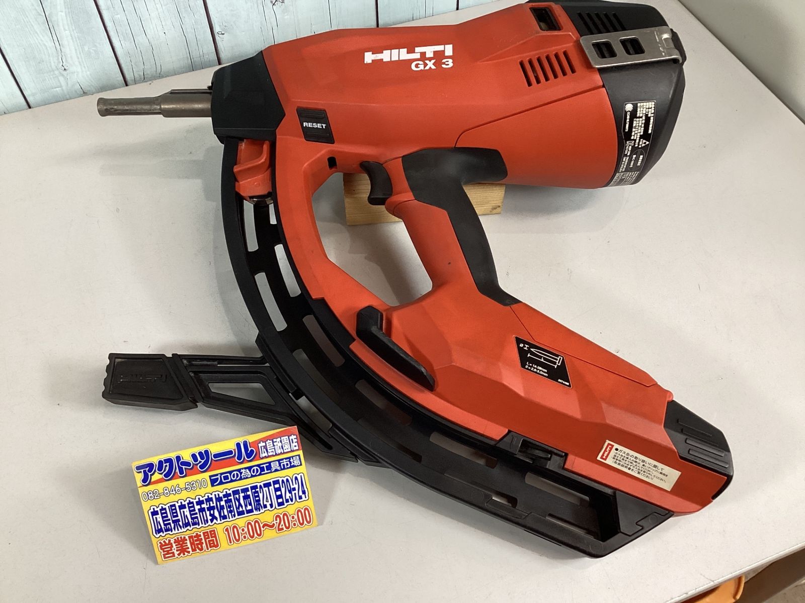 【中古】 ヒルティ(Hilti) ガスネイラ GX3 アクトツール広島