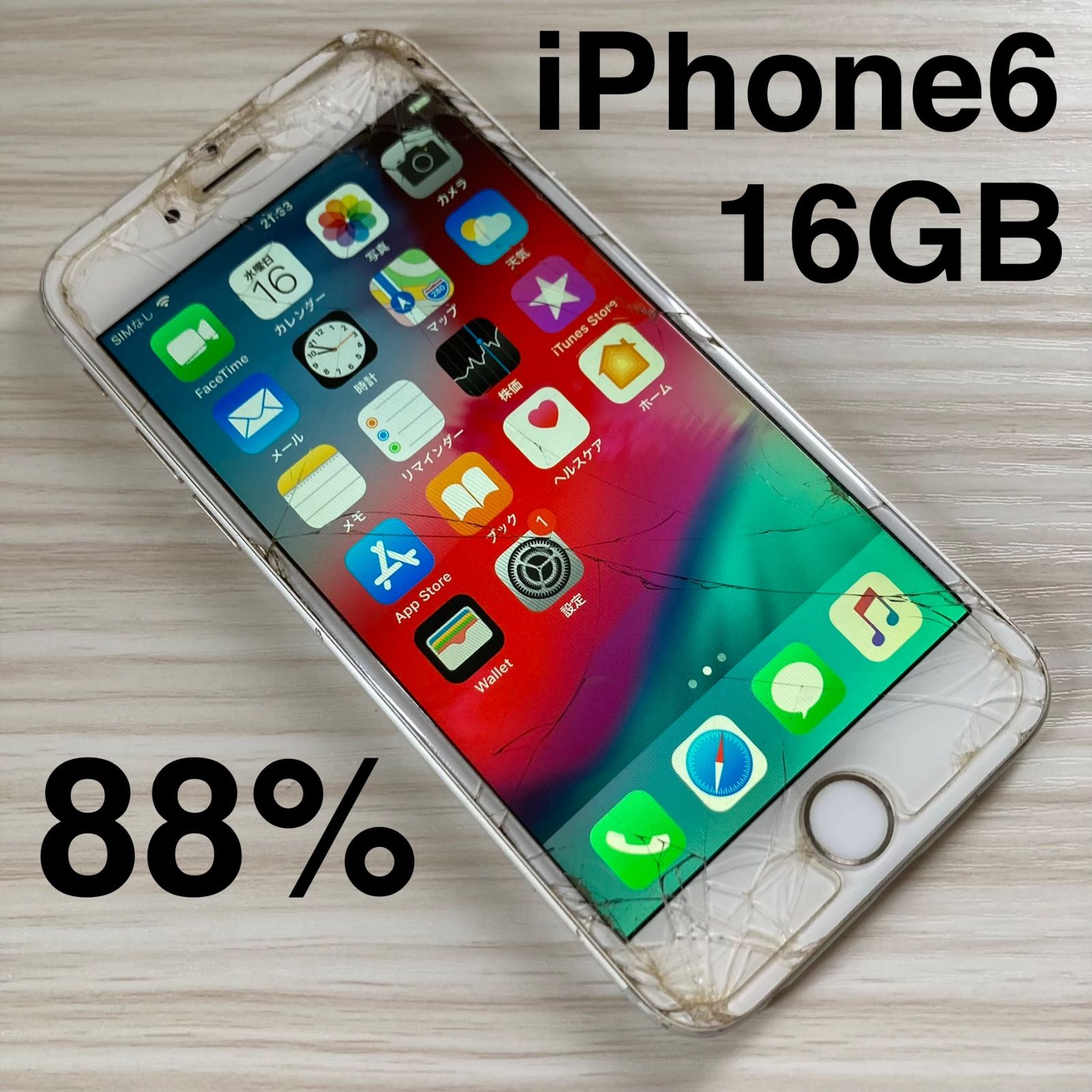 아이폰 6 16GB 실버 배터리 88% AU