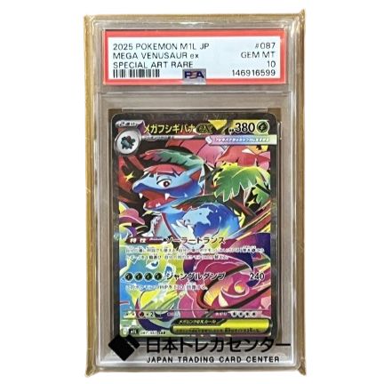 Mega Venusaur ex PSA 10 (SAR 087/063) slab listed on Mercari at ¥11,500