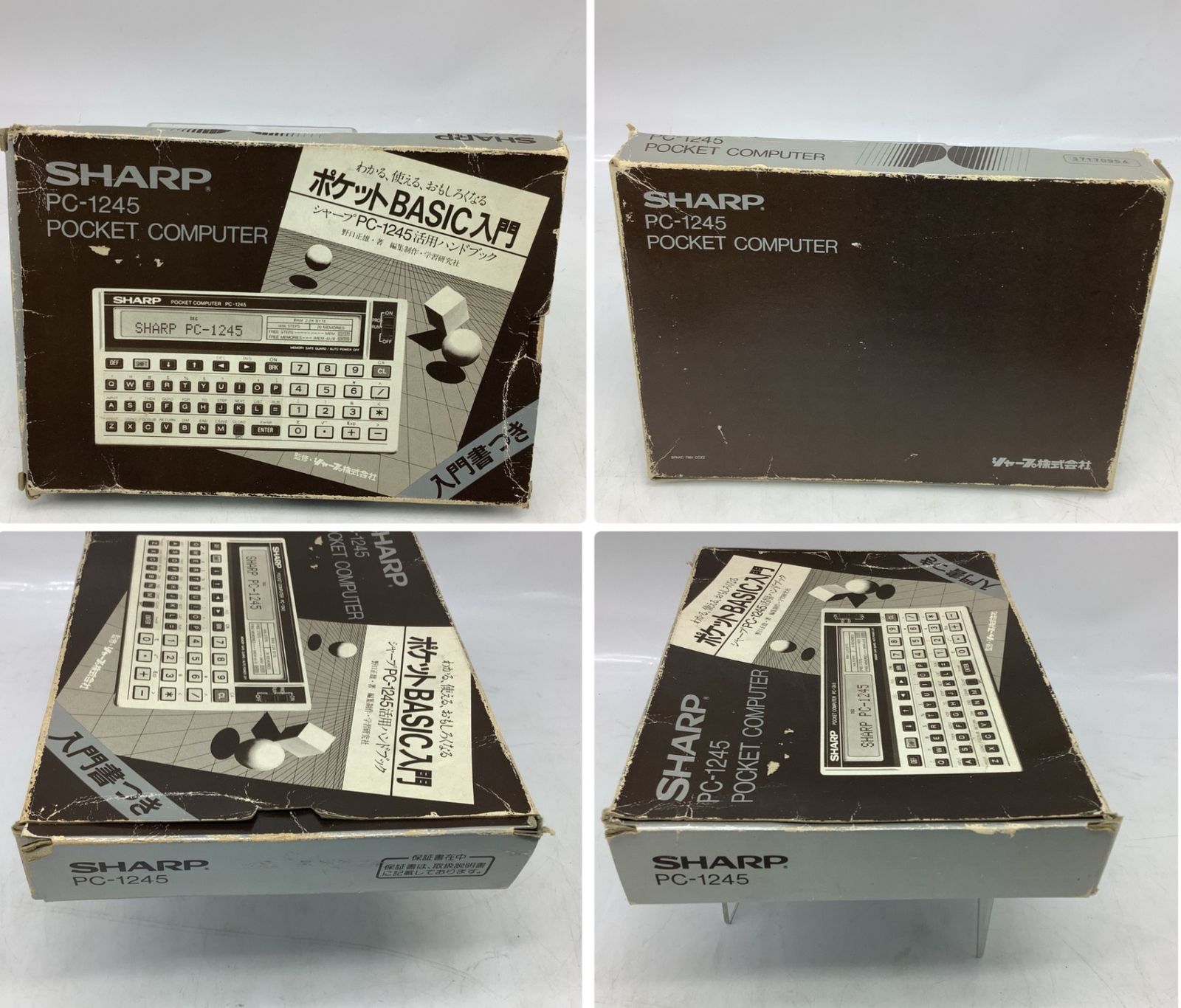 9022 【ジャンク】箱・説明書付 SHARP POCKET COMPUTER PC-1245