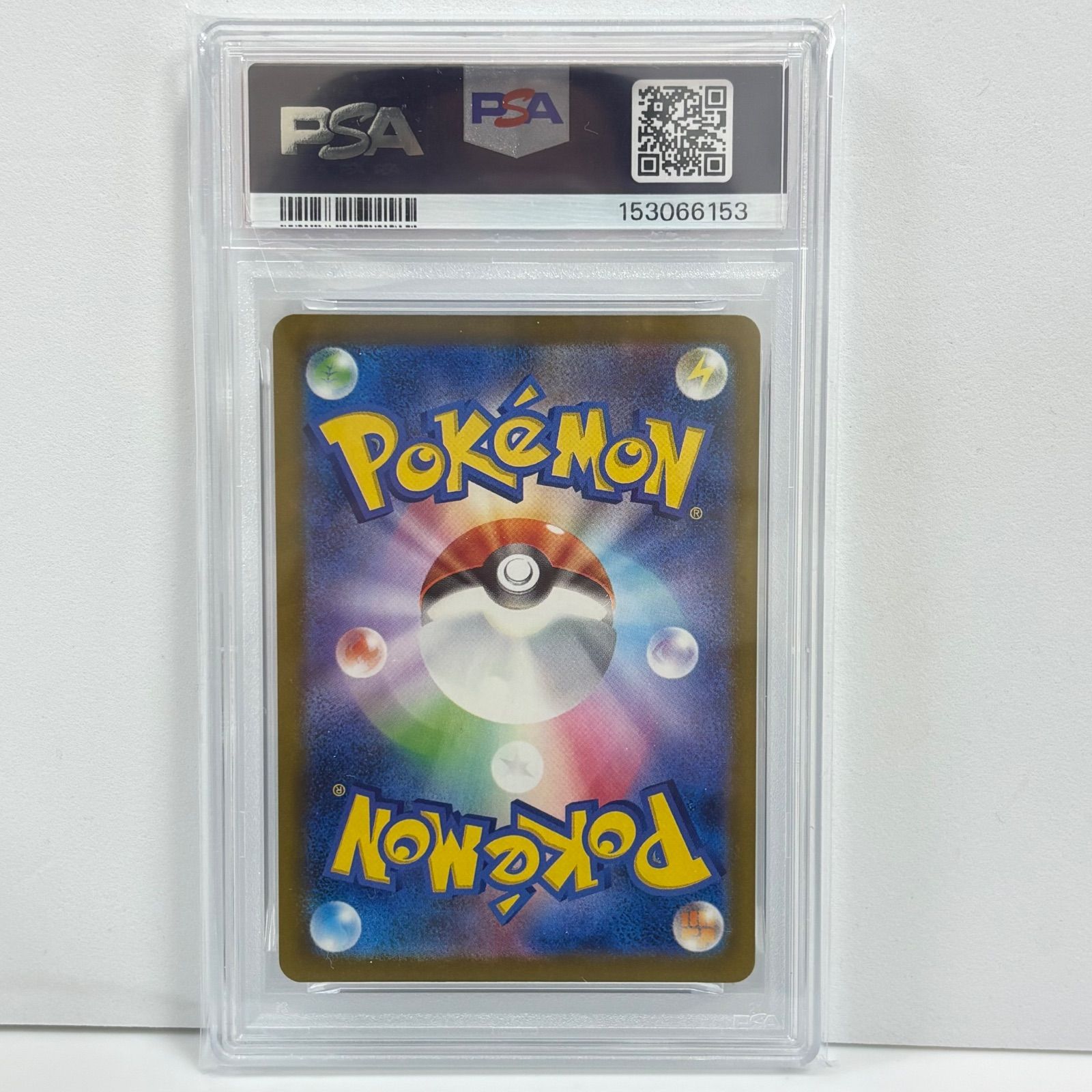 PSA10 ドラメシヤ AR [M2a 211/193](ハイクラスパック「MEGAドリームex