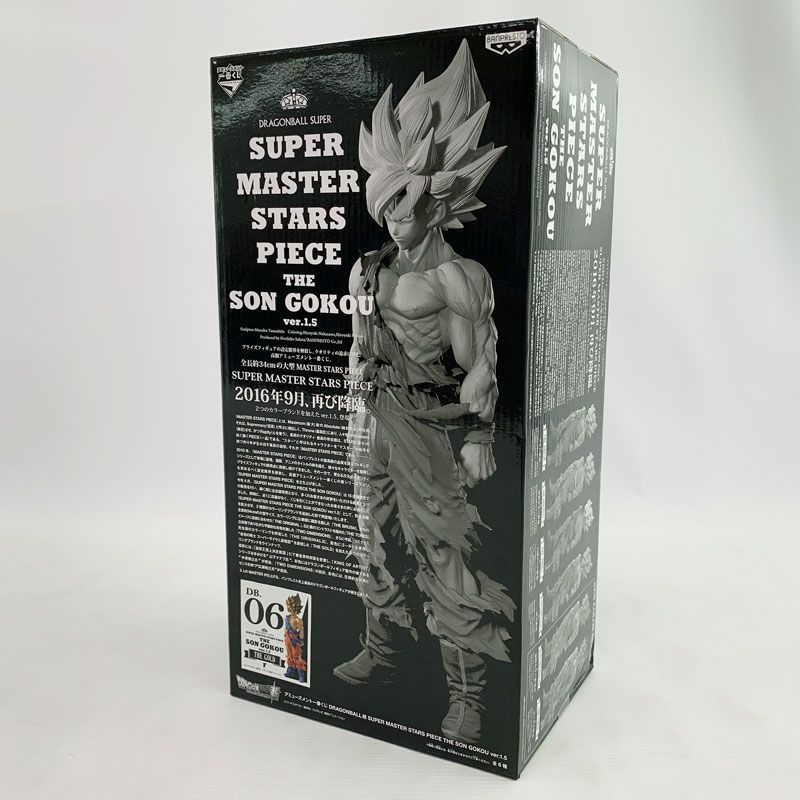未開封》アミューズメント一番くじ ドラゴンボール超 SMSP ver.1.5 THE