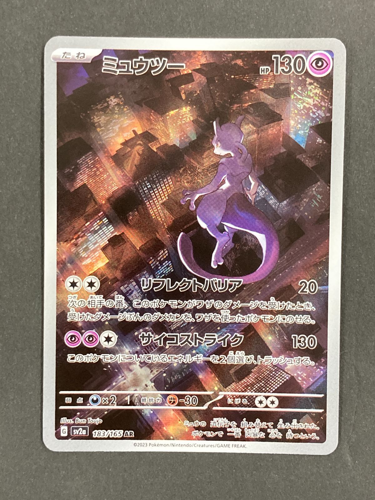 Raw Mewtwo AR 183/165 Pokemon card listing on Mercari