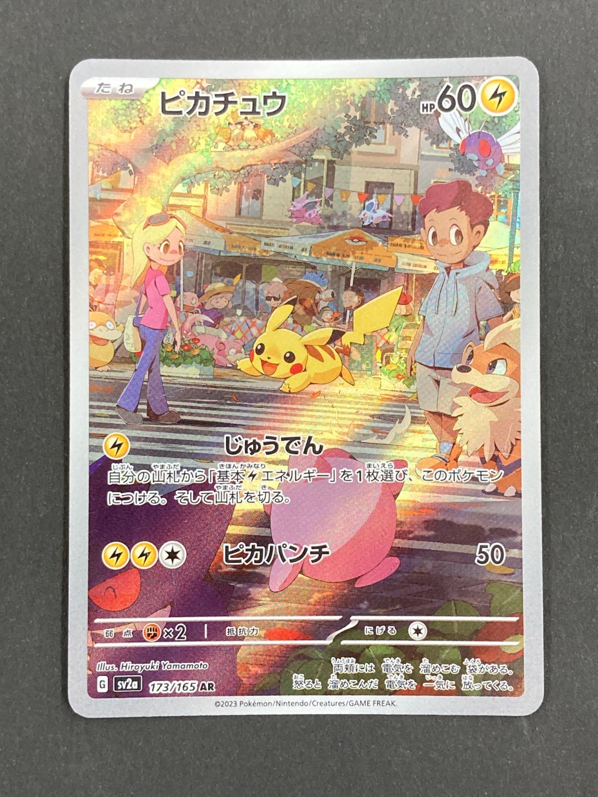 Raw Pikachu AR 173/165 Japanese Pokemon card listing at ¥2,777