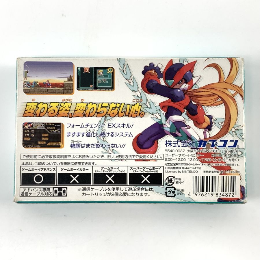 中古】 GBA ロックマン ゼロ2 ゲームボーイアドバンスソフト(箱説付