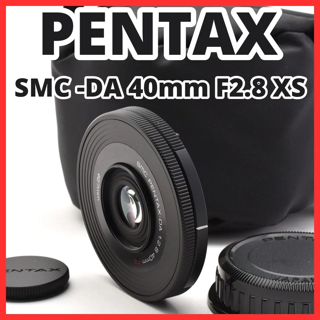 ペンタックス SMCペンタックスDA40mmF2.8 XS