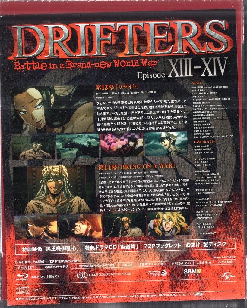 DRIFTERS episode 13-14〈特装限定生産版〉 [Blu-ray] CD・DVD Blu-ray