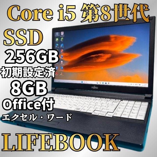 작동 확인 8세대 후지쯔 코어 i5 윈도우 11 SSD256GB 메모리 8GB (오피스 DVD 포함)