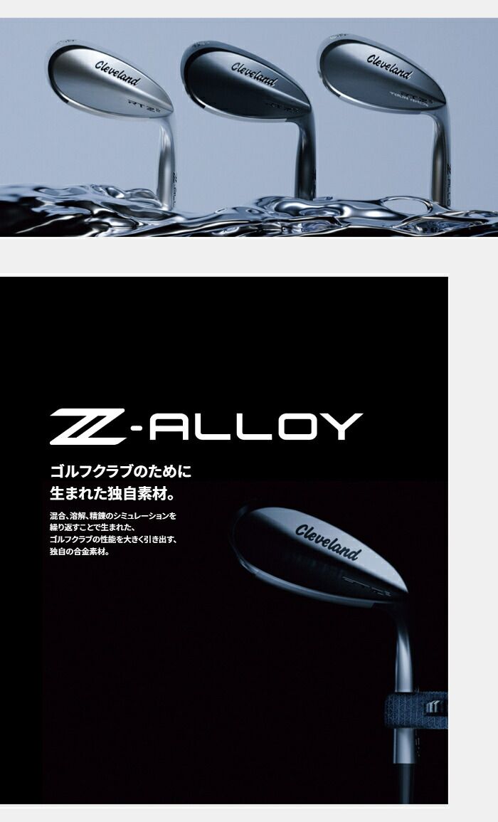 クリーブランド RTZ2 ウェッジ ツアーラック（ノーメッキ）特注生産
